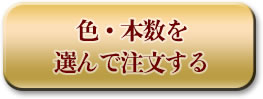 バラの花束41本 誕生日 色・本数を選ぶ